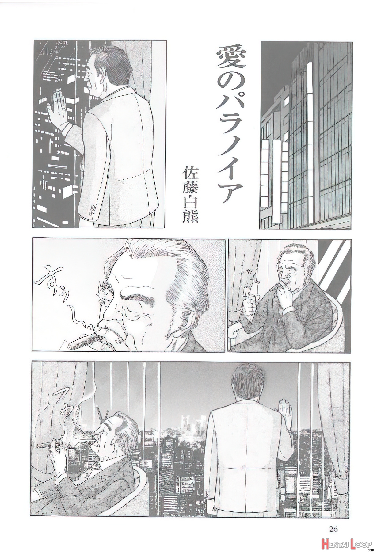 The Middle-aged Men Comics - From Japanese Magazine page 151