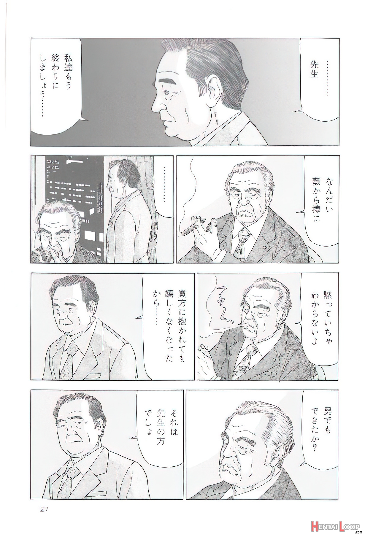 The Middle-aged Men Comics - From Japanese Magazine page 152