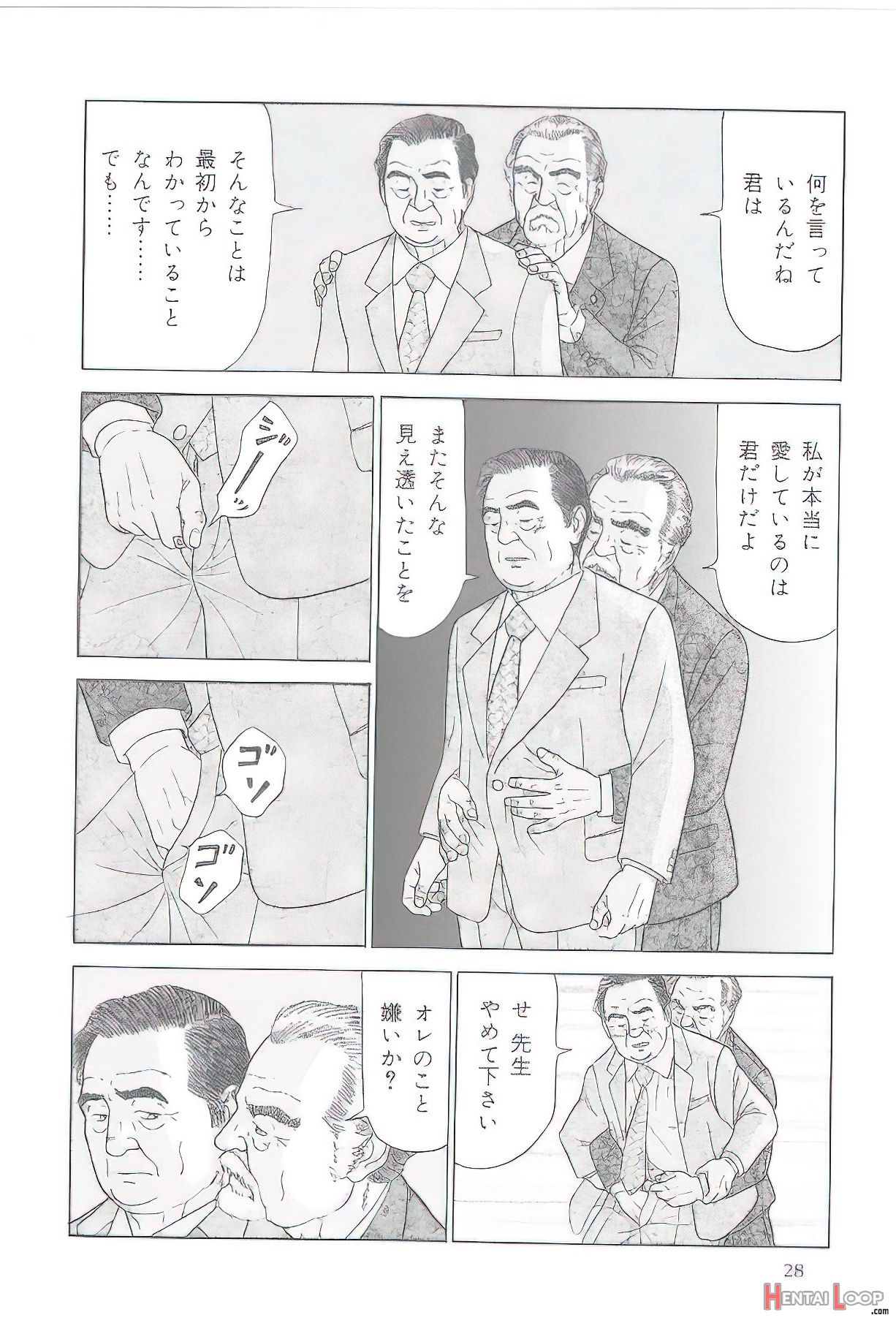 The Middle-aged Men Comics - From Japanese Magazine page 153