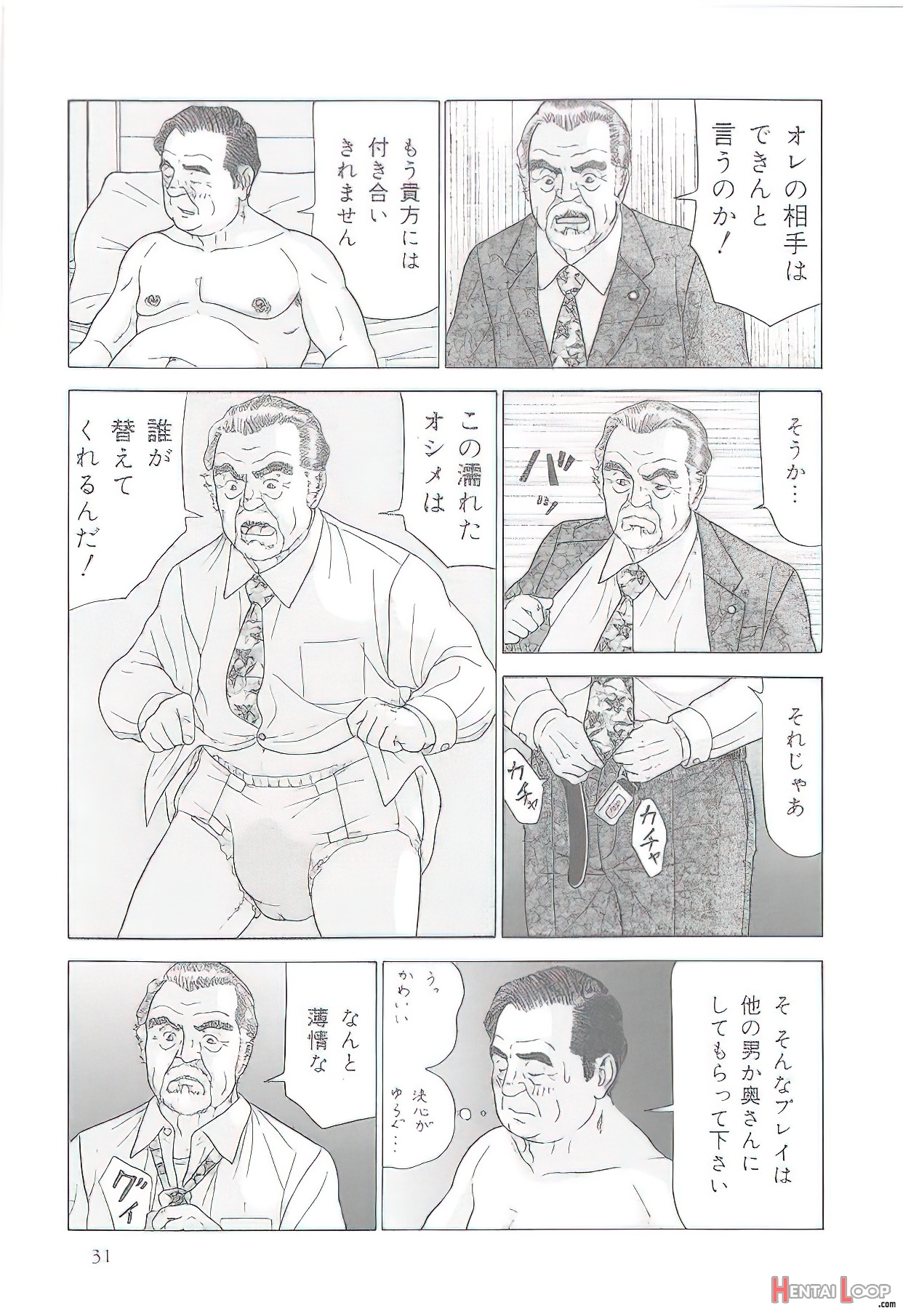 The Middle-aged Men Comics - From Japanese Magazine page 156