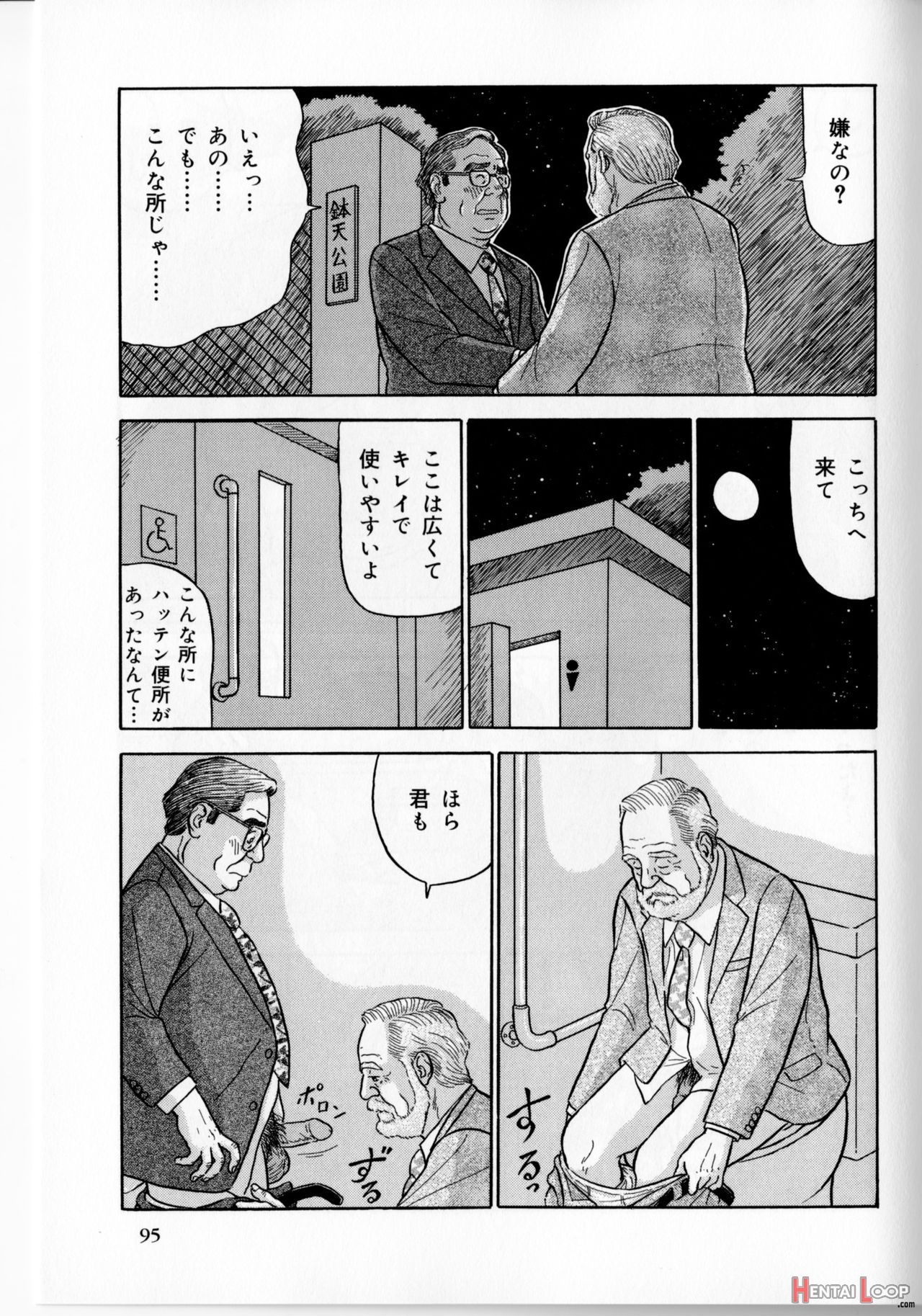 The Middle-aged Men Comics - From Japanese Magazine page 168