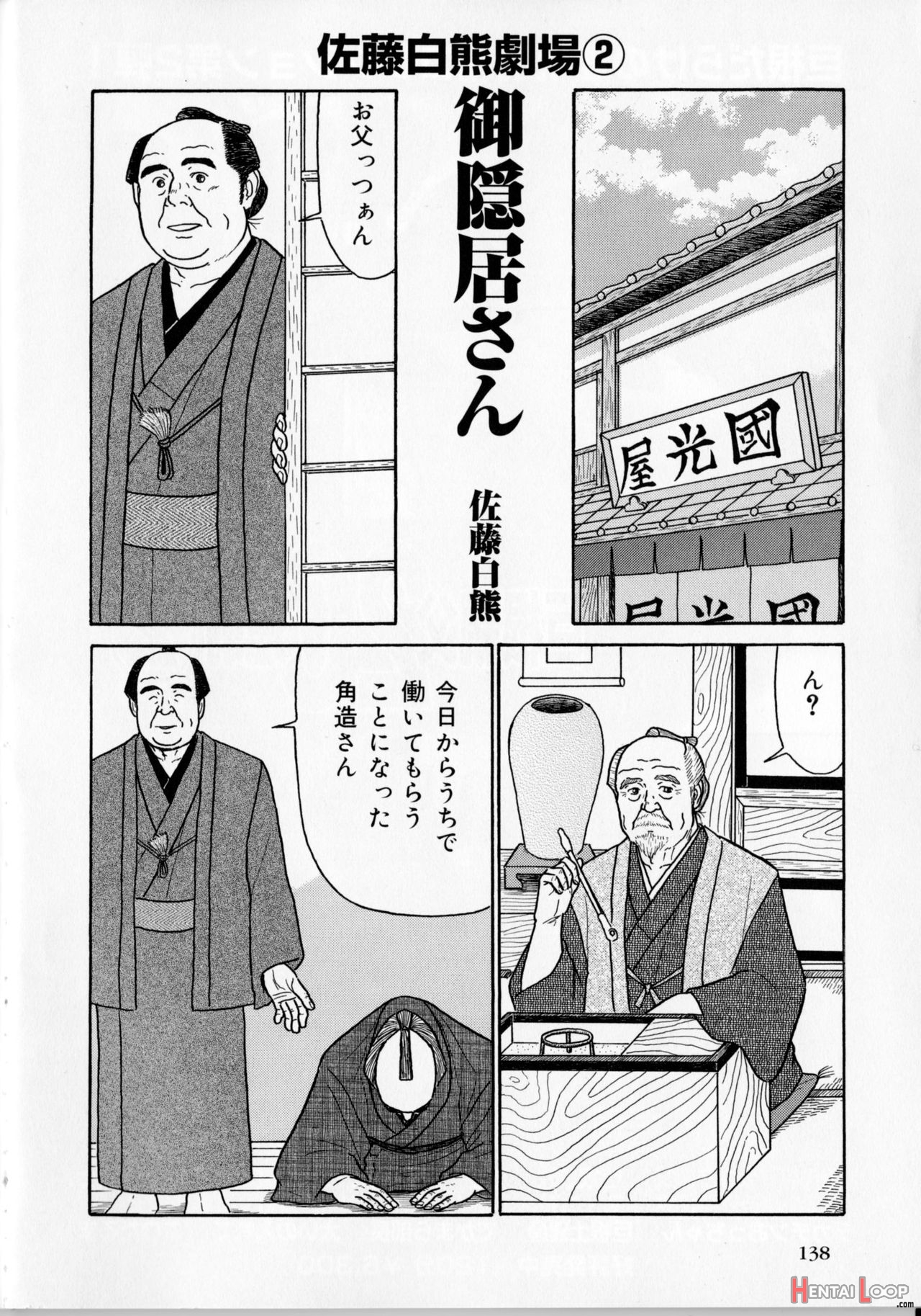 The Middle-aged Men Comics - From Japanese Magazine page 17