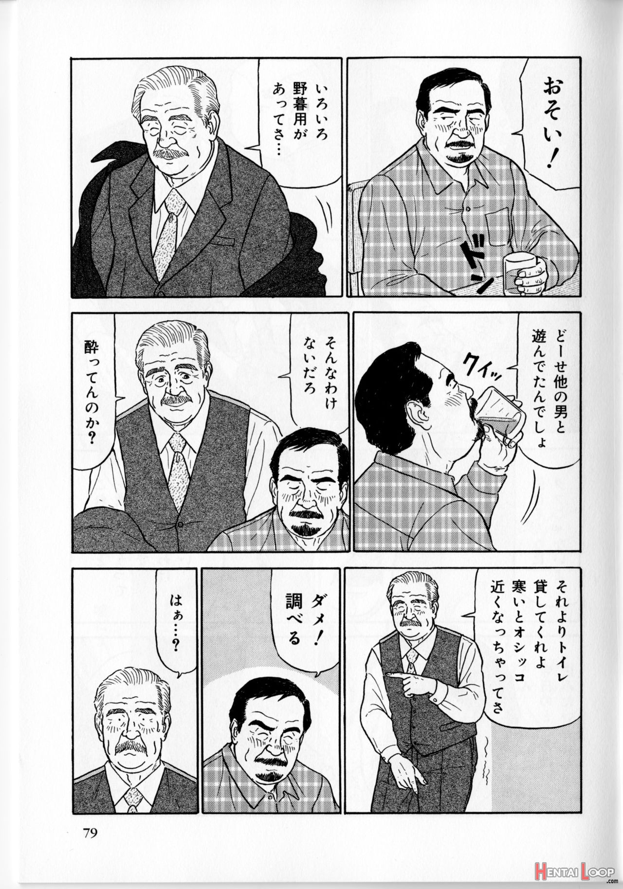 The Middle-aged Men Comics - From Japanese Magazine page 176