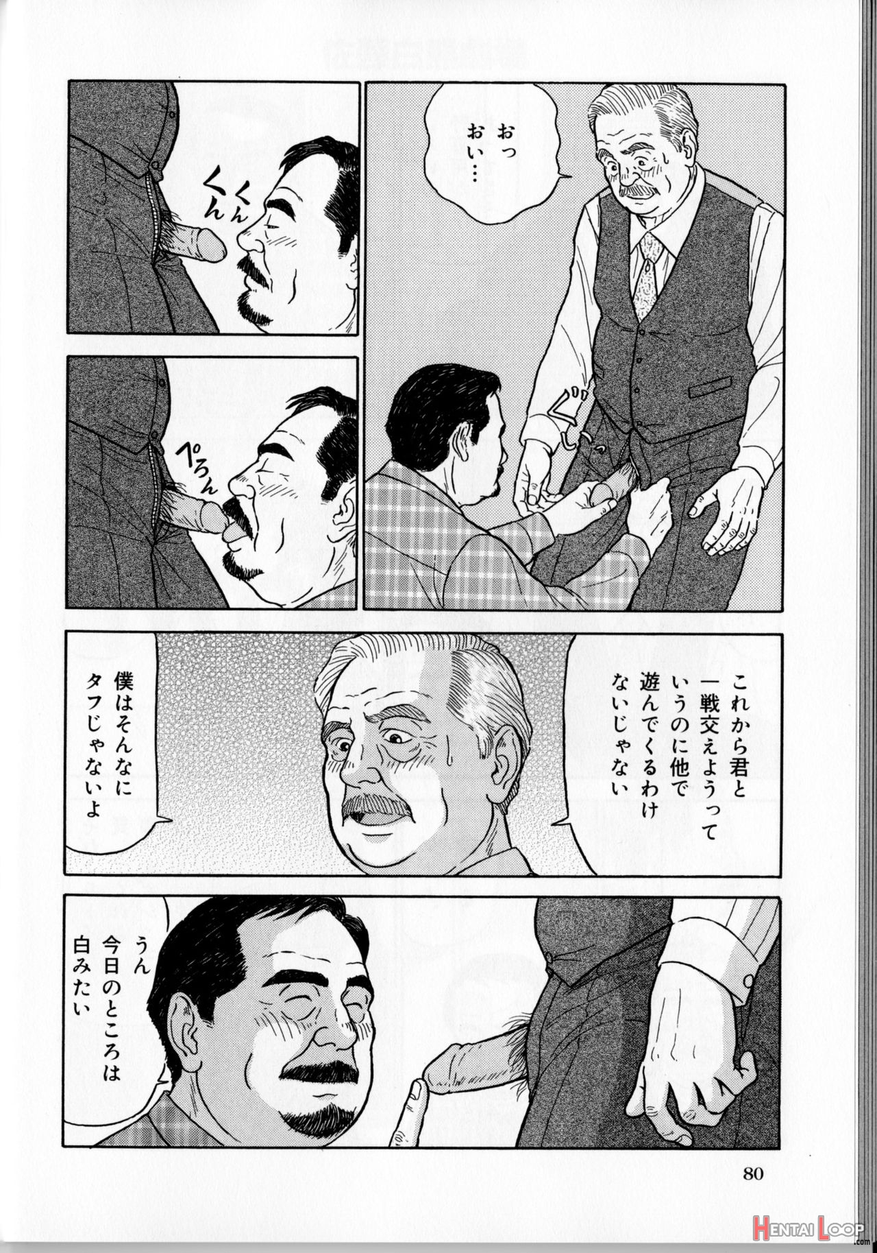 The Middle-aged Men Comics - From Japanese Magazine page 177