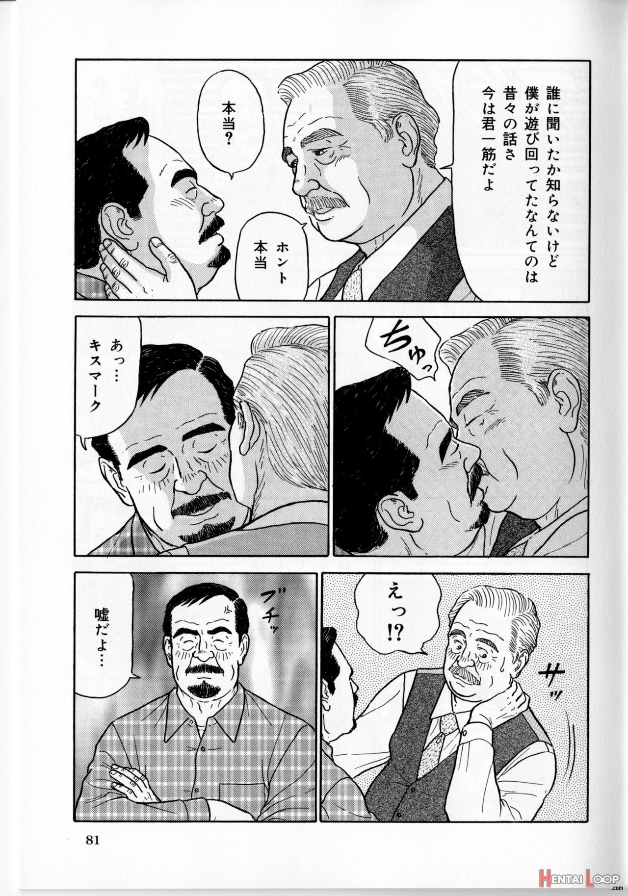 The Middle-aged Men Comics - From Japanese Magazine page 178