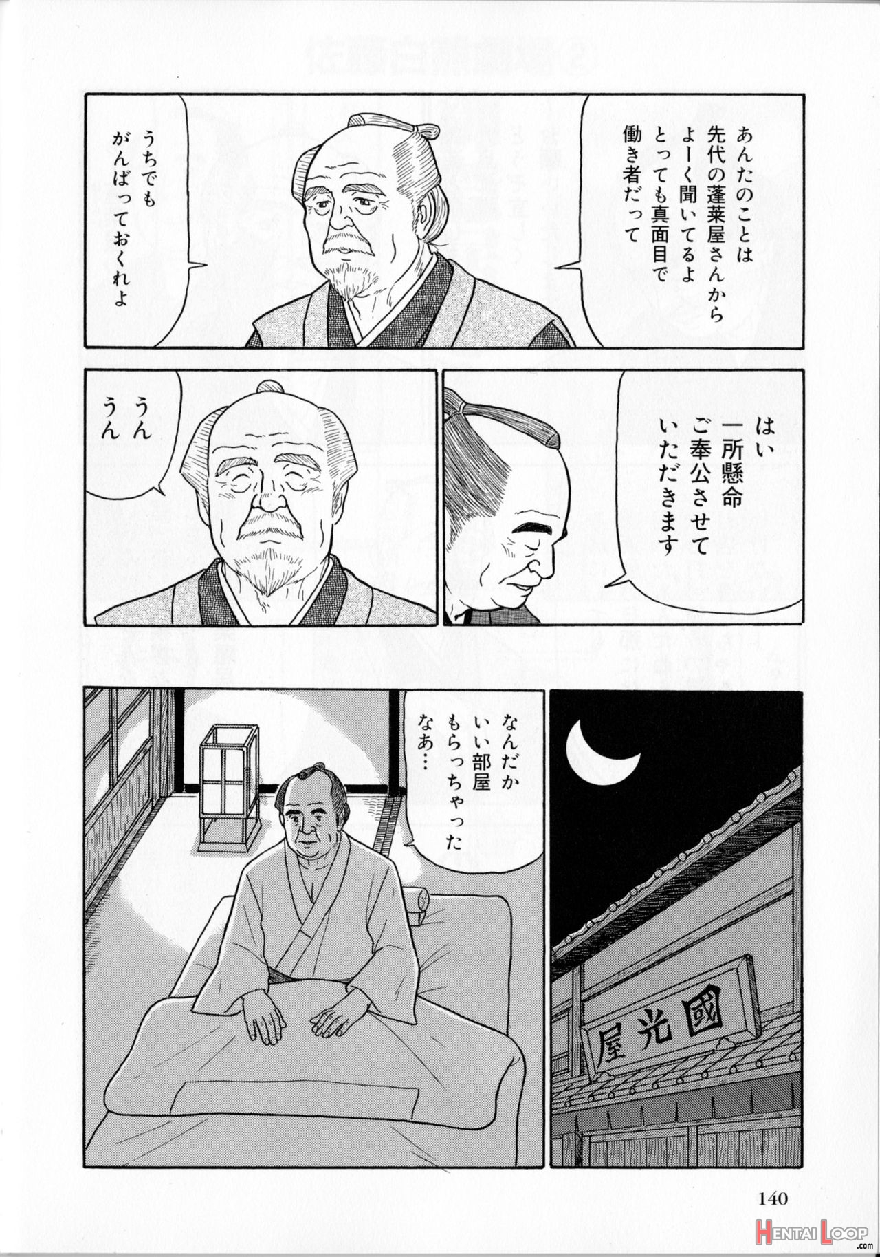 The Middle-aged Men Comics - From Japanese Magazine page 19