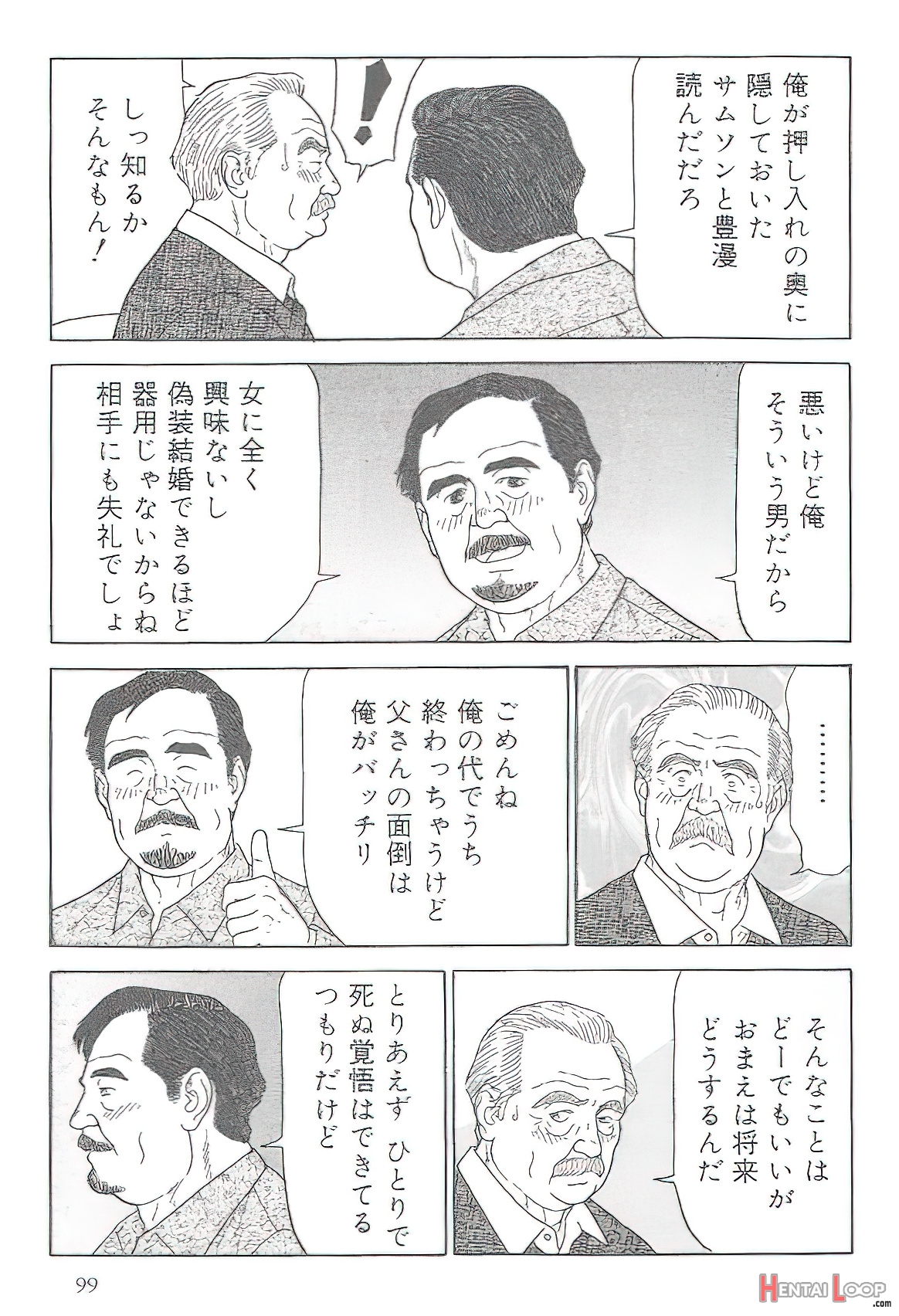 The Middle-aged Men Comics - From Japanese Magazine page 190