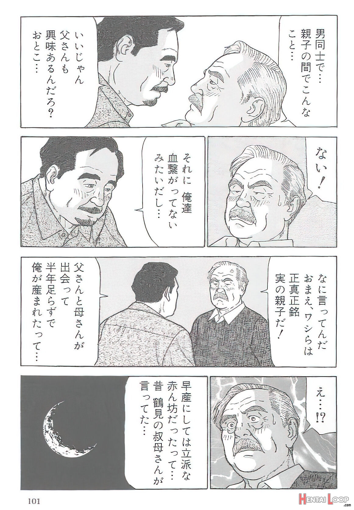 The Middle-aged Men Comics - From Japanese Magazine page 192