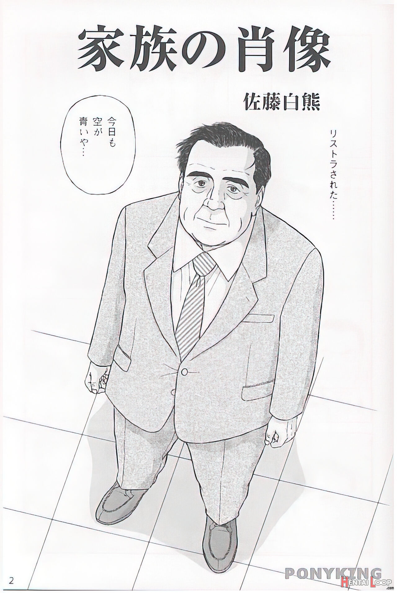 The Middle-aged Men Comics - From Japanese Magazine page 2