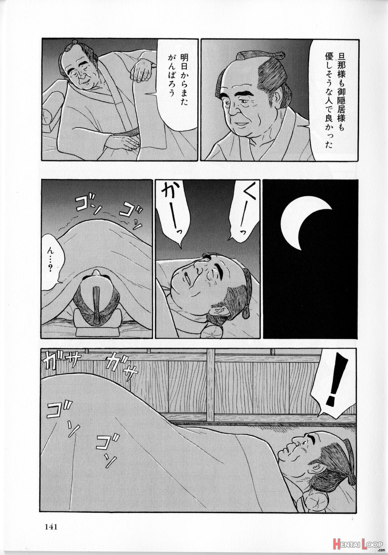 The Middle-aged Men Comics - From Japanese Magazine page 20