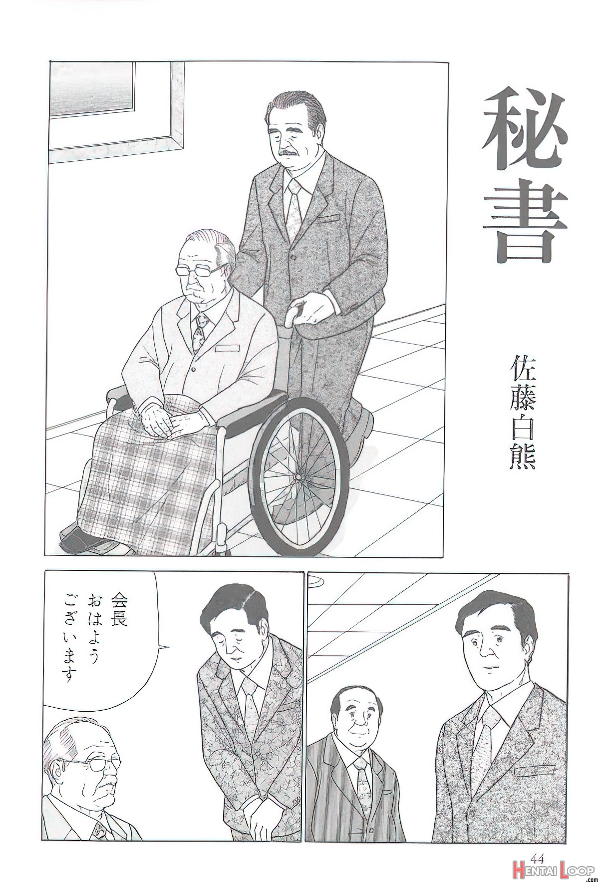 The Middle-aged Men Comics - From Japanese Magazine page 211