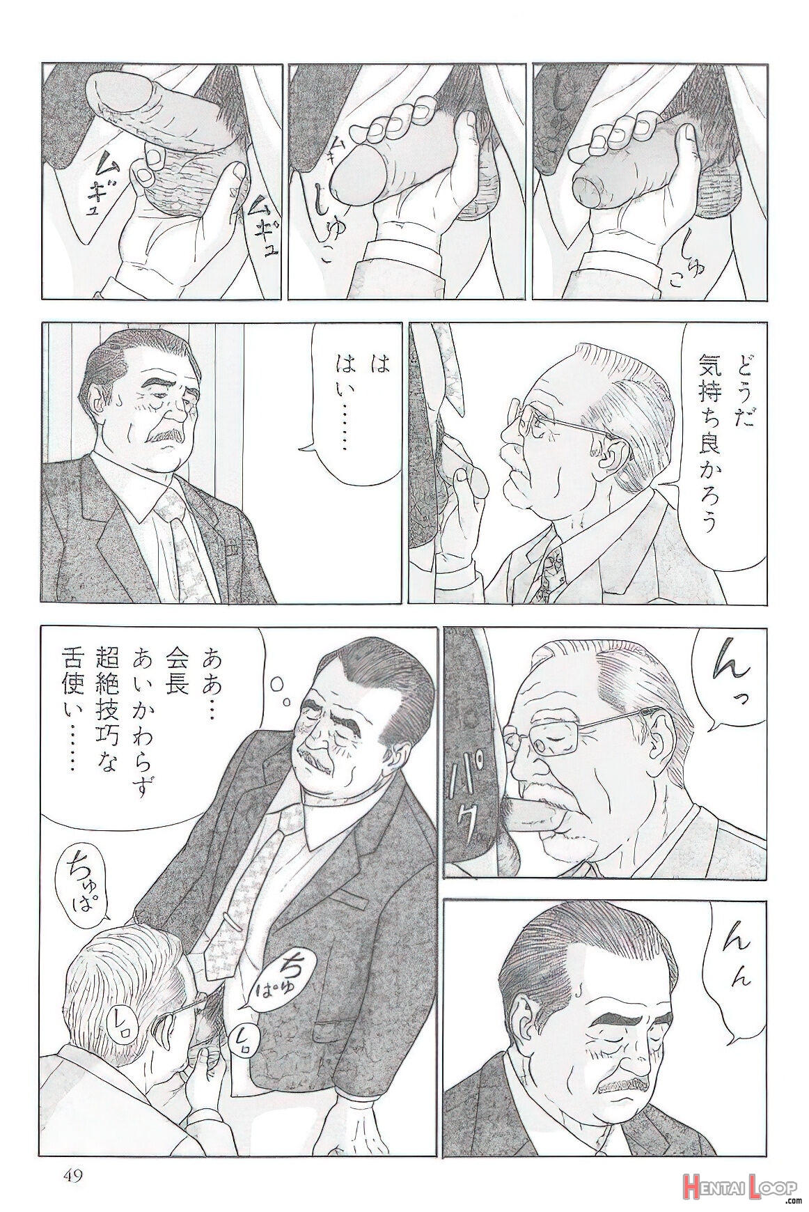 The Middle-aged Men Comics - From Japanese Magazine page 216