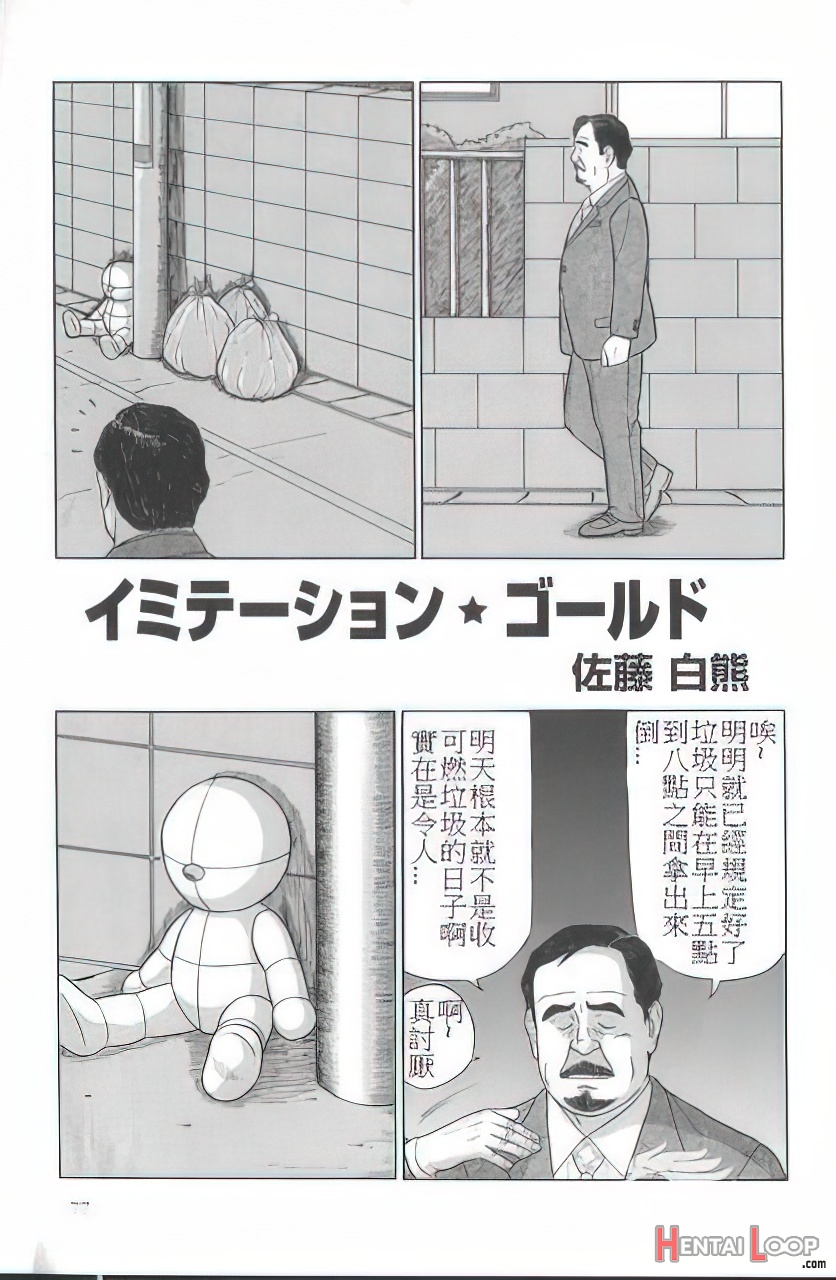 The Middle-aged Men Comics - From Japanese Magazine page 223