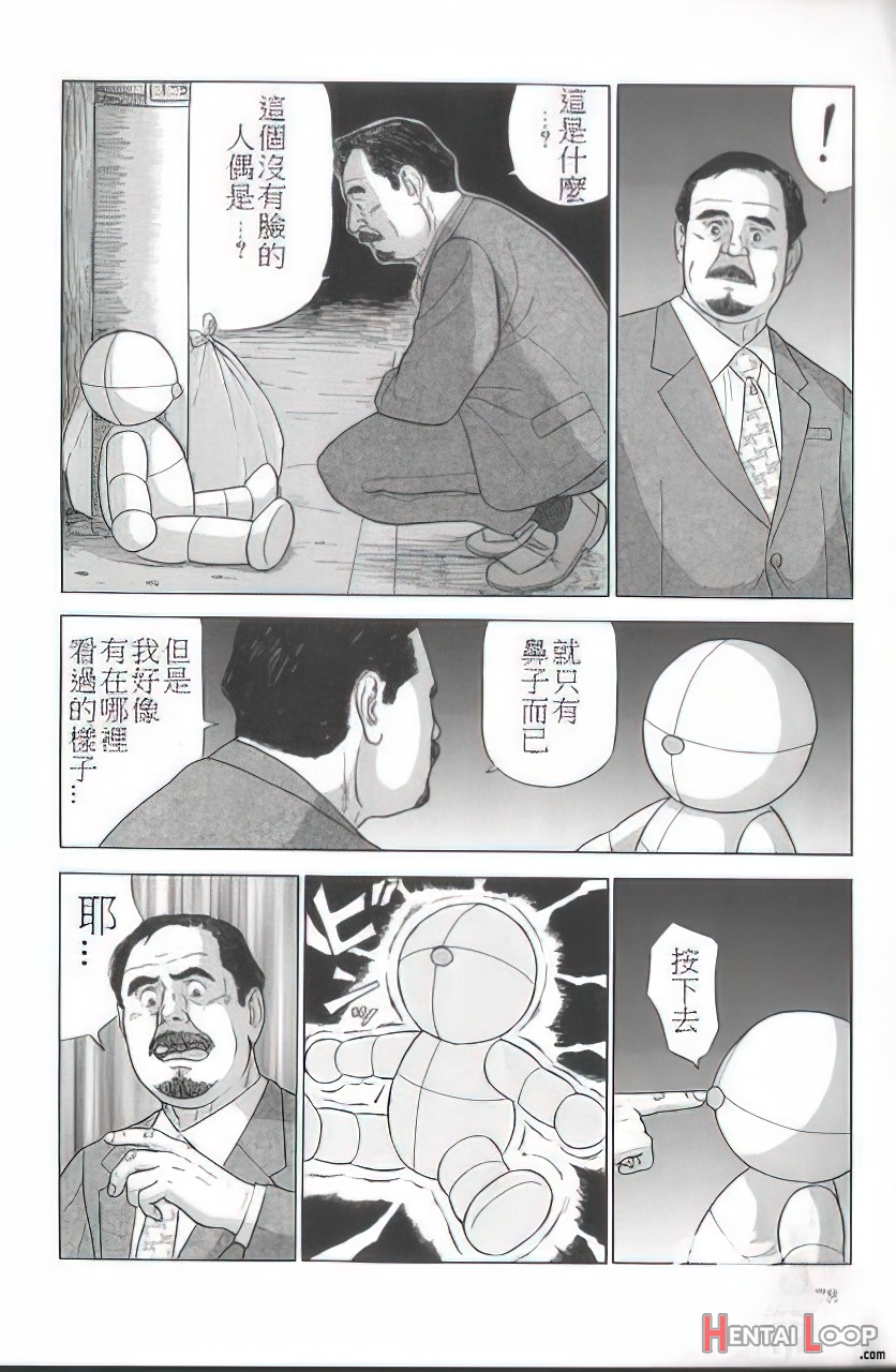 The Middle-aged Men Comics - From Japanese Magazine page 224