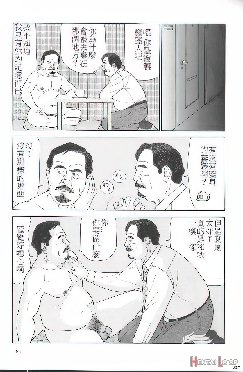 The Middle-aged Men Comics - From Japanese Magazine page 227