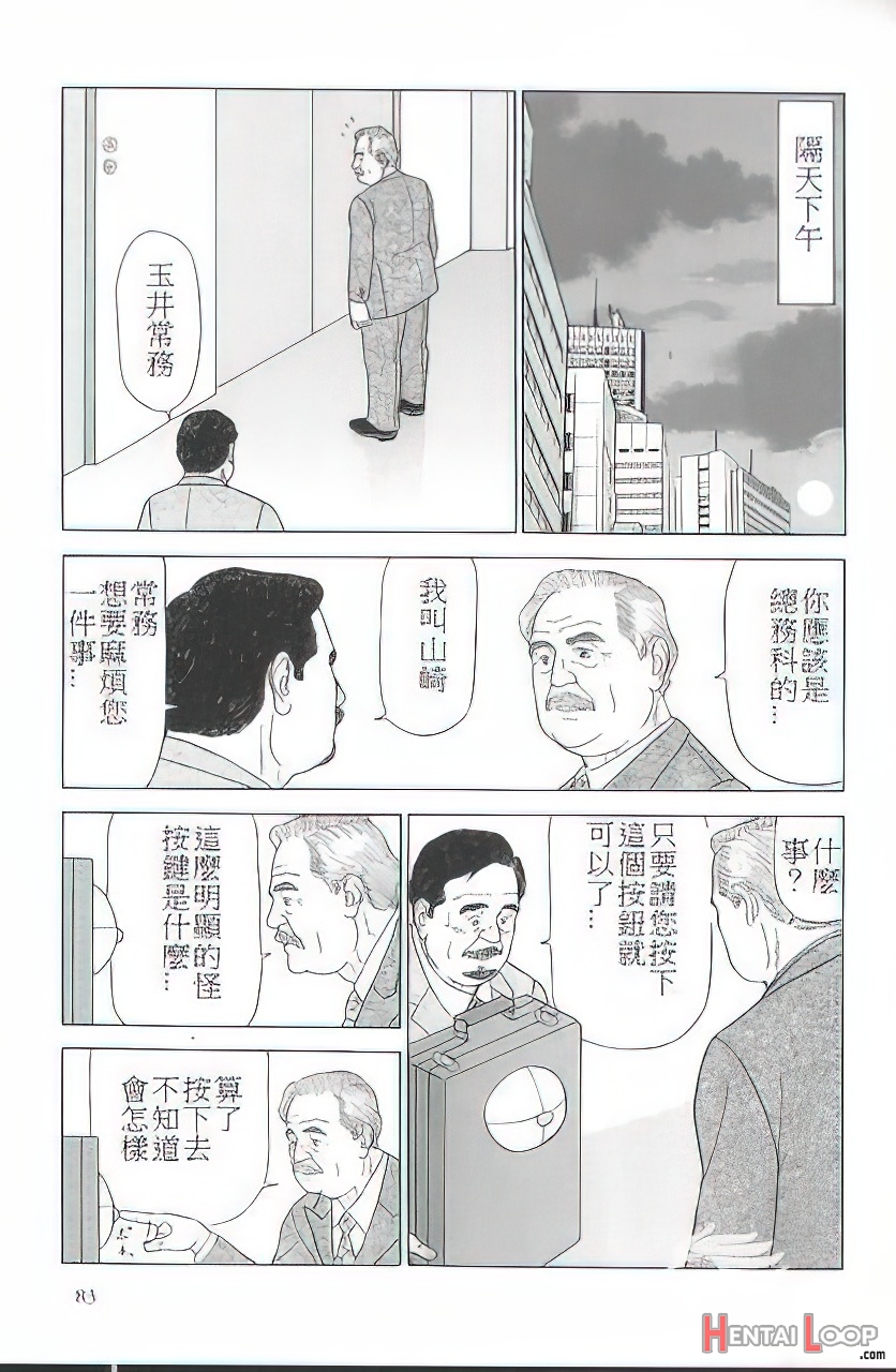 The Middle-aged Men Comics - From Japanese Magazine page 228