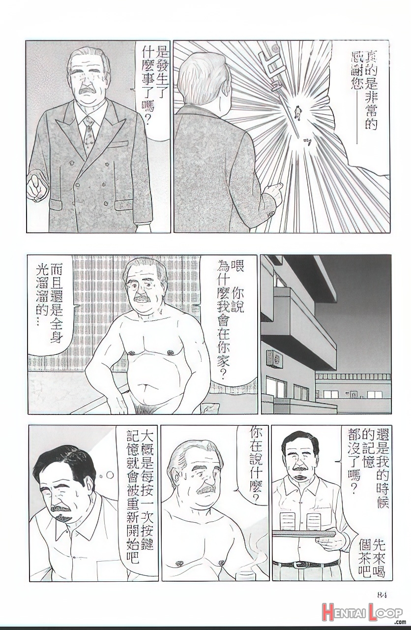 The Middle-aged Men Comics - From Japanese Magazine page 229