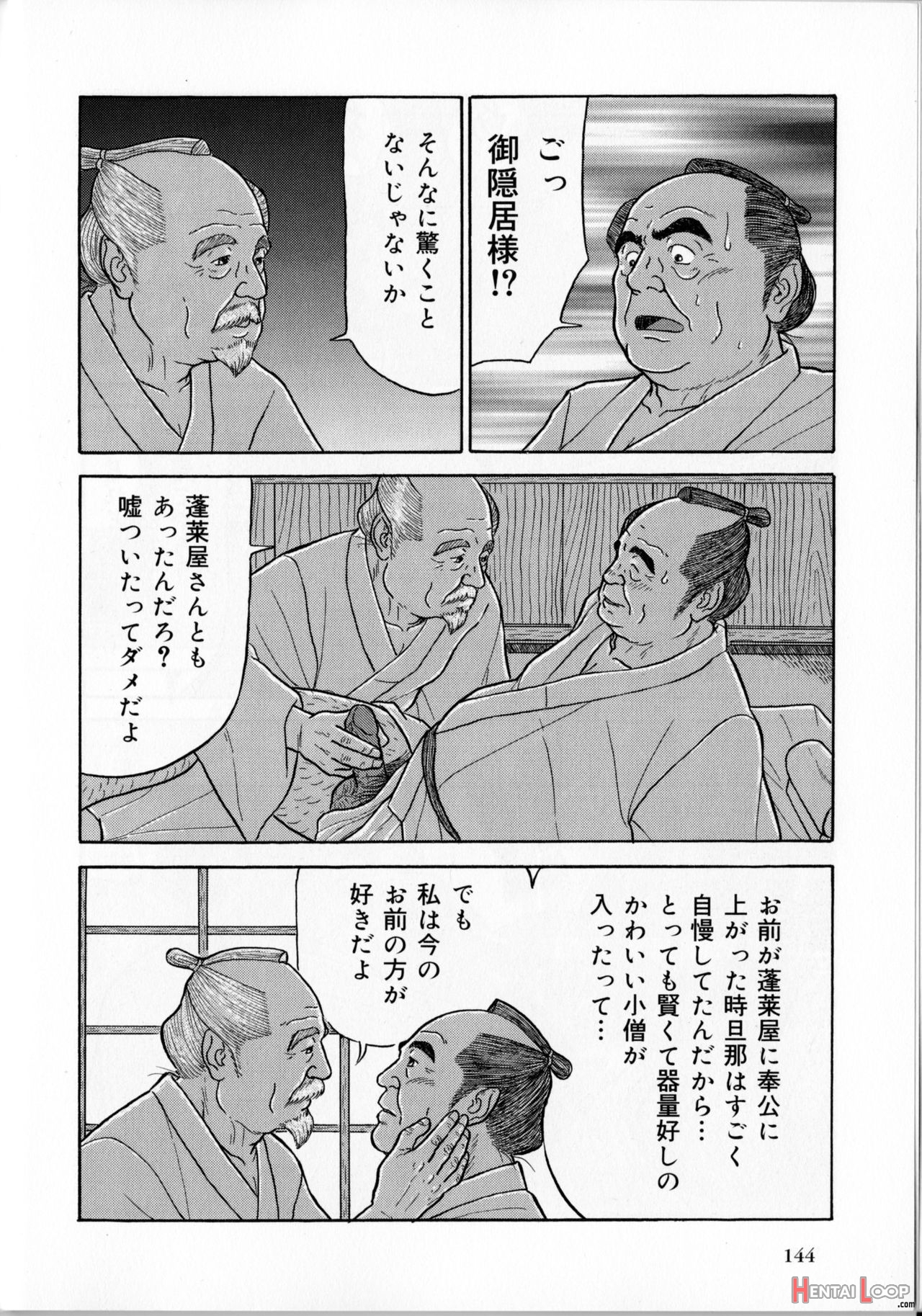 The Middle-aged Men Comics - From Japanese Magazine page 23