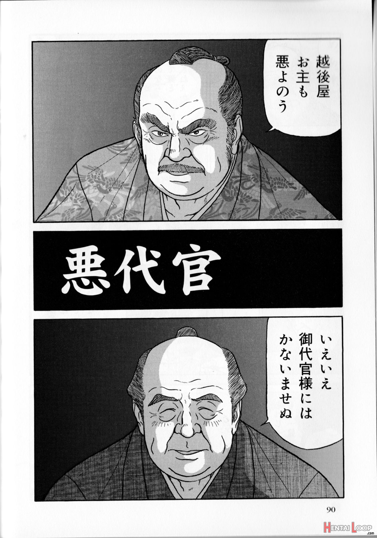 The Middle-aged Men Comics - From Japanese Magazine page 29