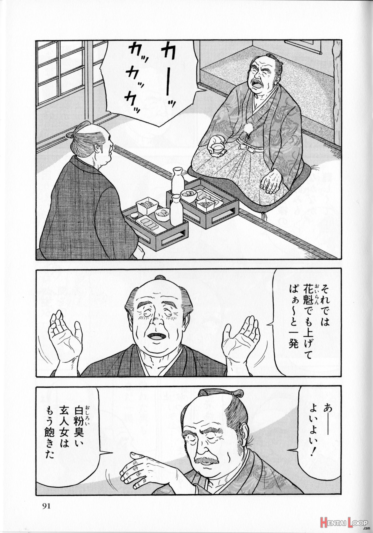 The Middle-aged Men Comics - From Japanese Magazine page 30