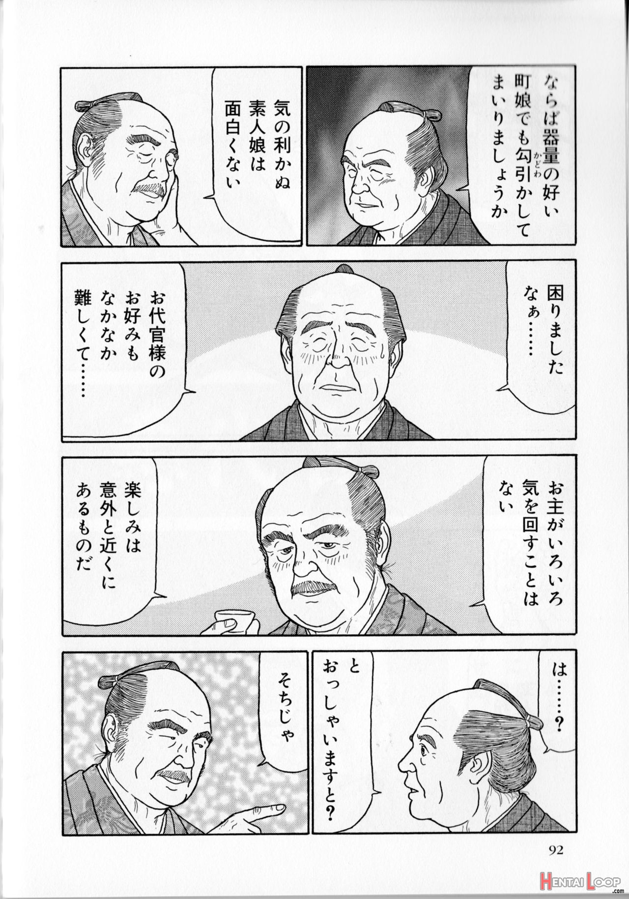 The Middle-aged Men Comics - From Japanese Magazine page 31