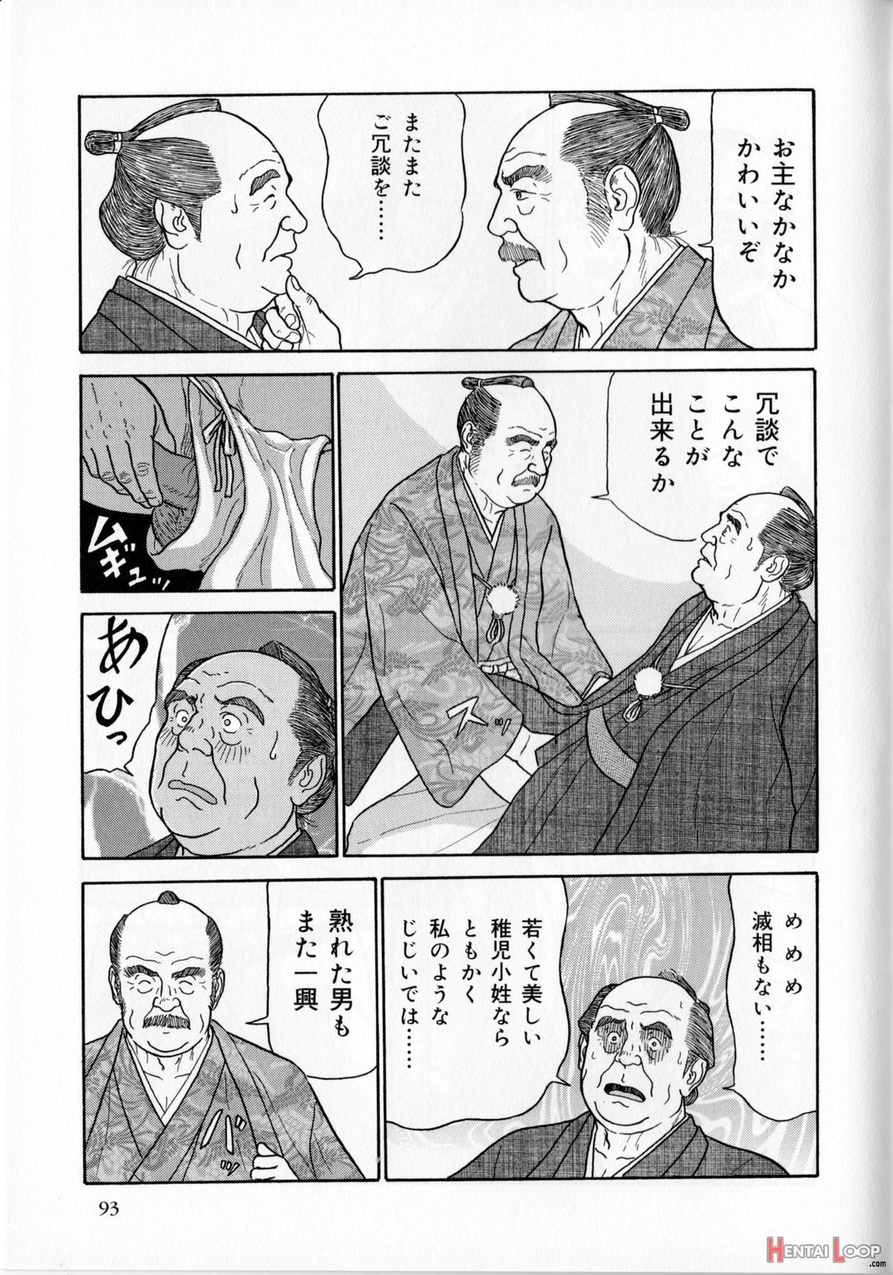 The Middle-aged Men Comics - From Japanese Magazine page 32