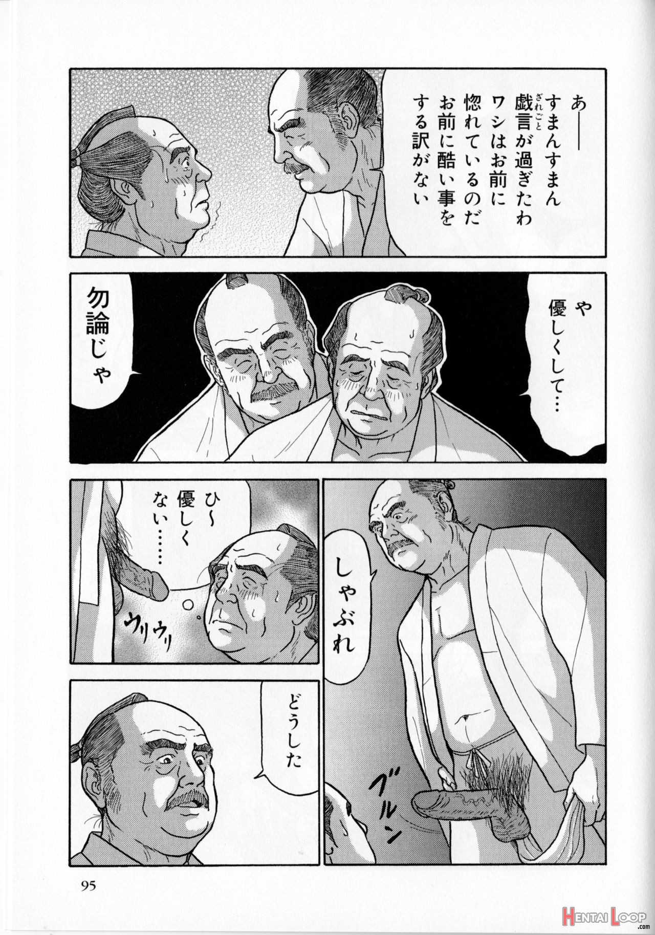 The Middle-aged Men Comics - From Japanese Magazine page 34