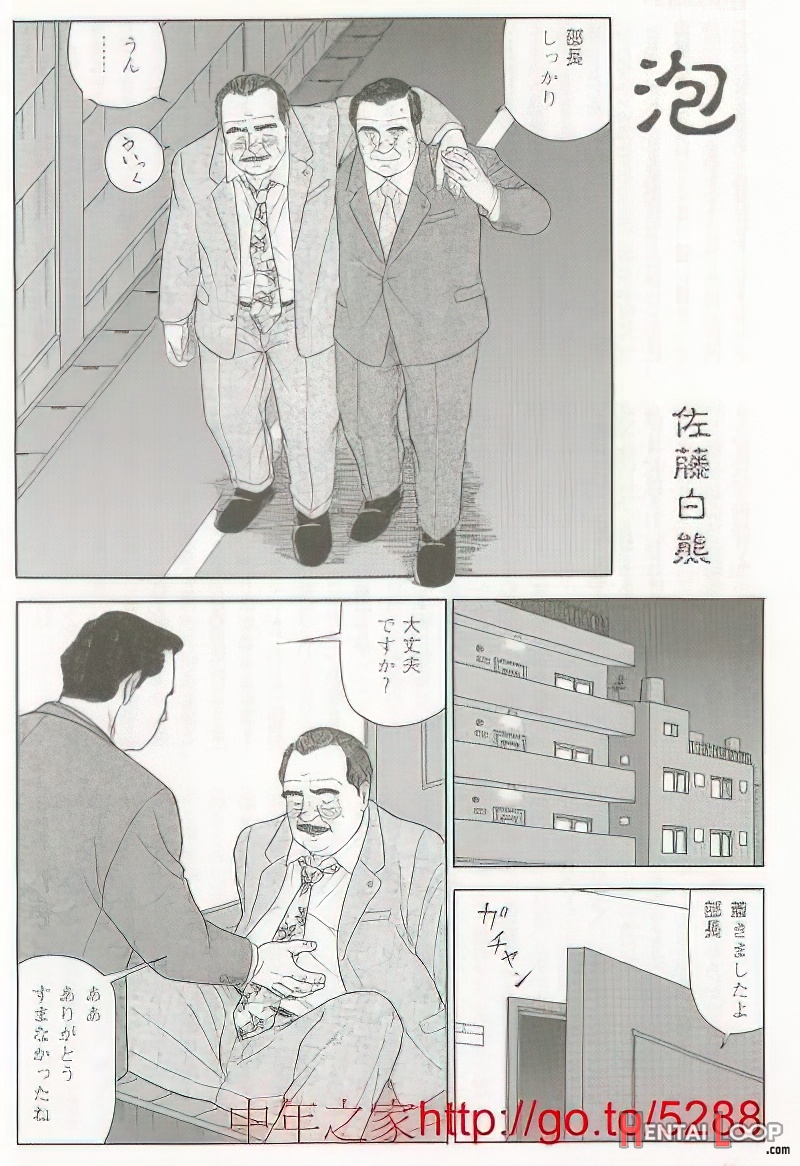 The Middle-aged Men Comics - From Japanese Magazine page 351