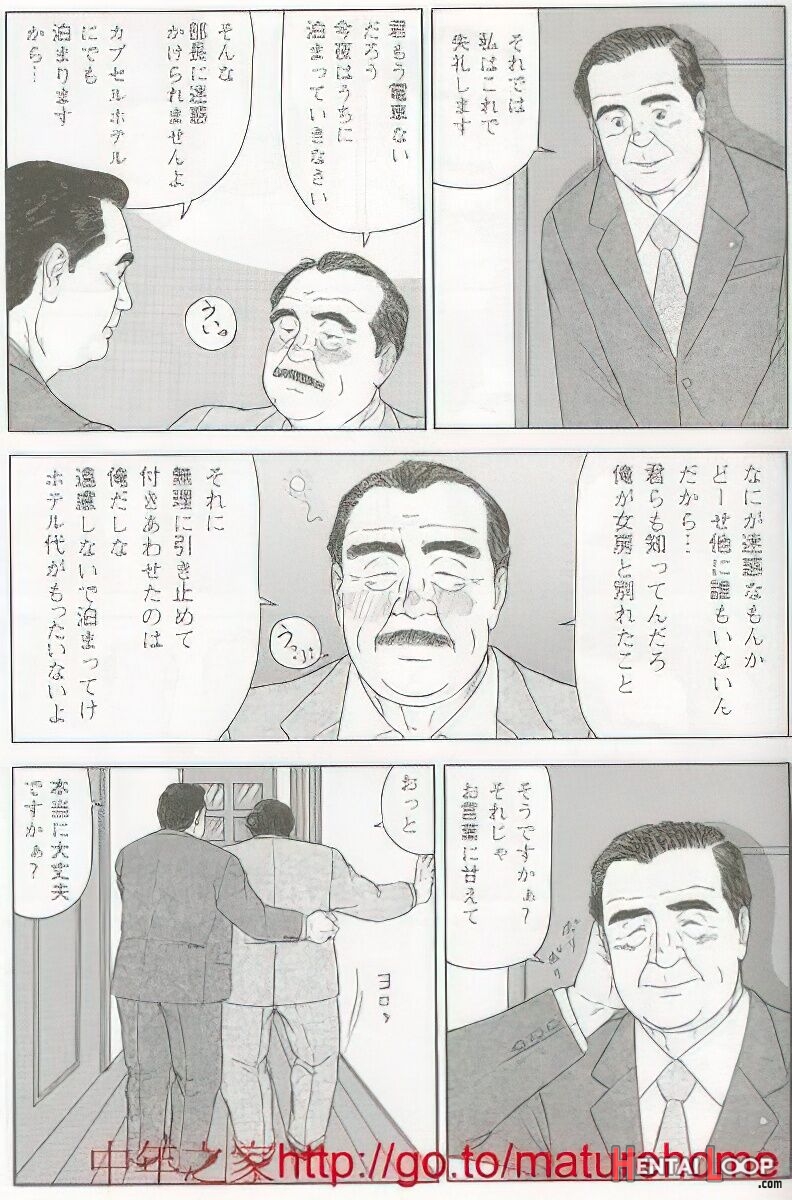 The Middle-aged Men Comics - From Japanese Magazine page 352