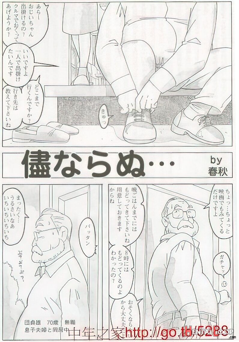 The Middle-aged Men Comics - From Japanese Magazine page 375