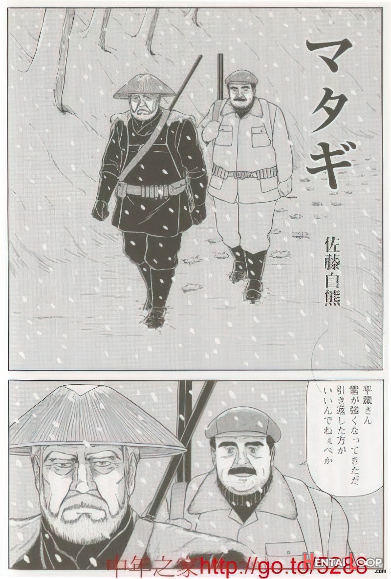 The Middle-aged Men Comics - From Japanese Magazine page 387