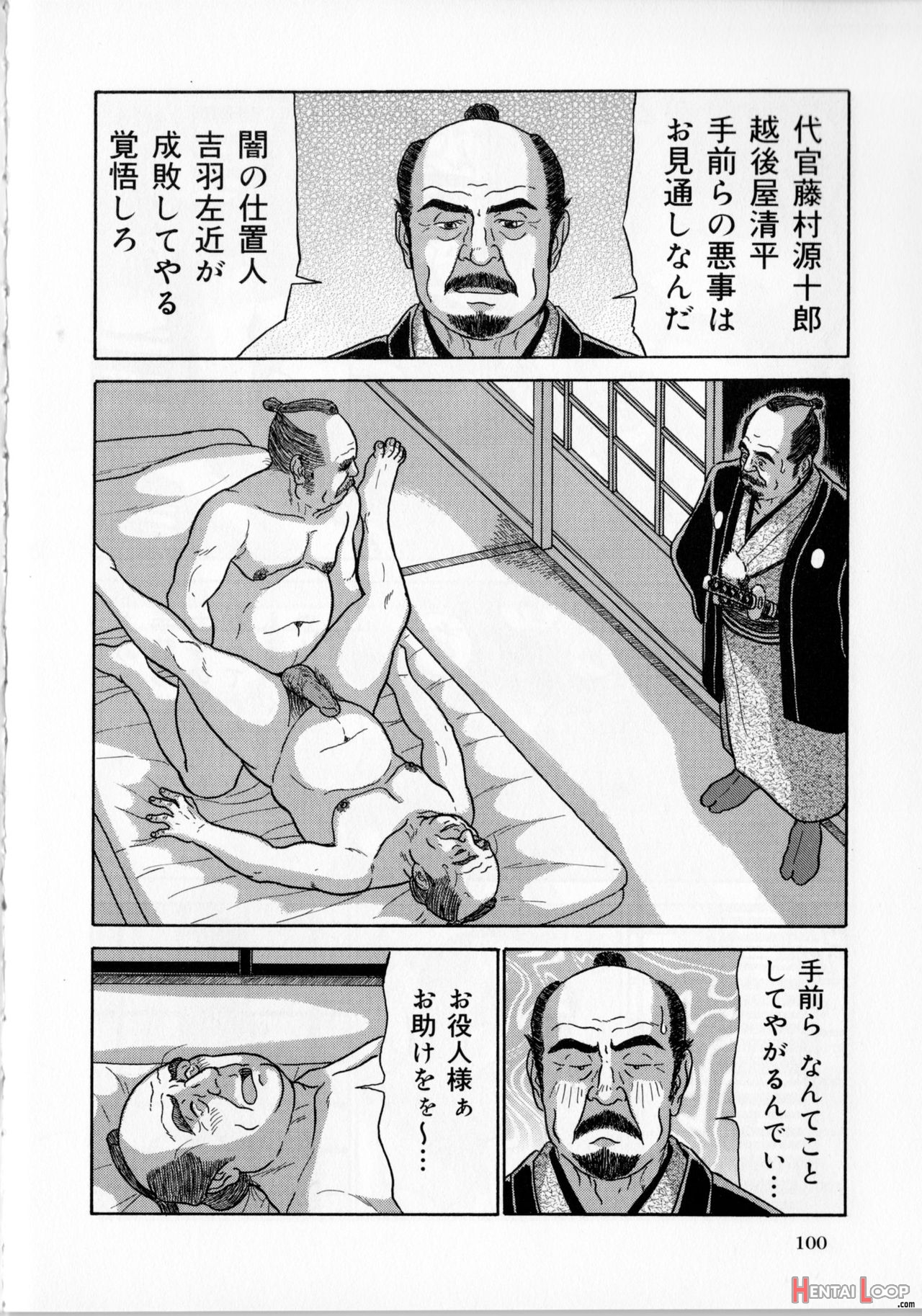 The Middle-aged Men Comics - From Japanese Magazine page 39