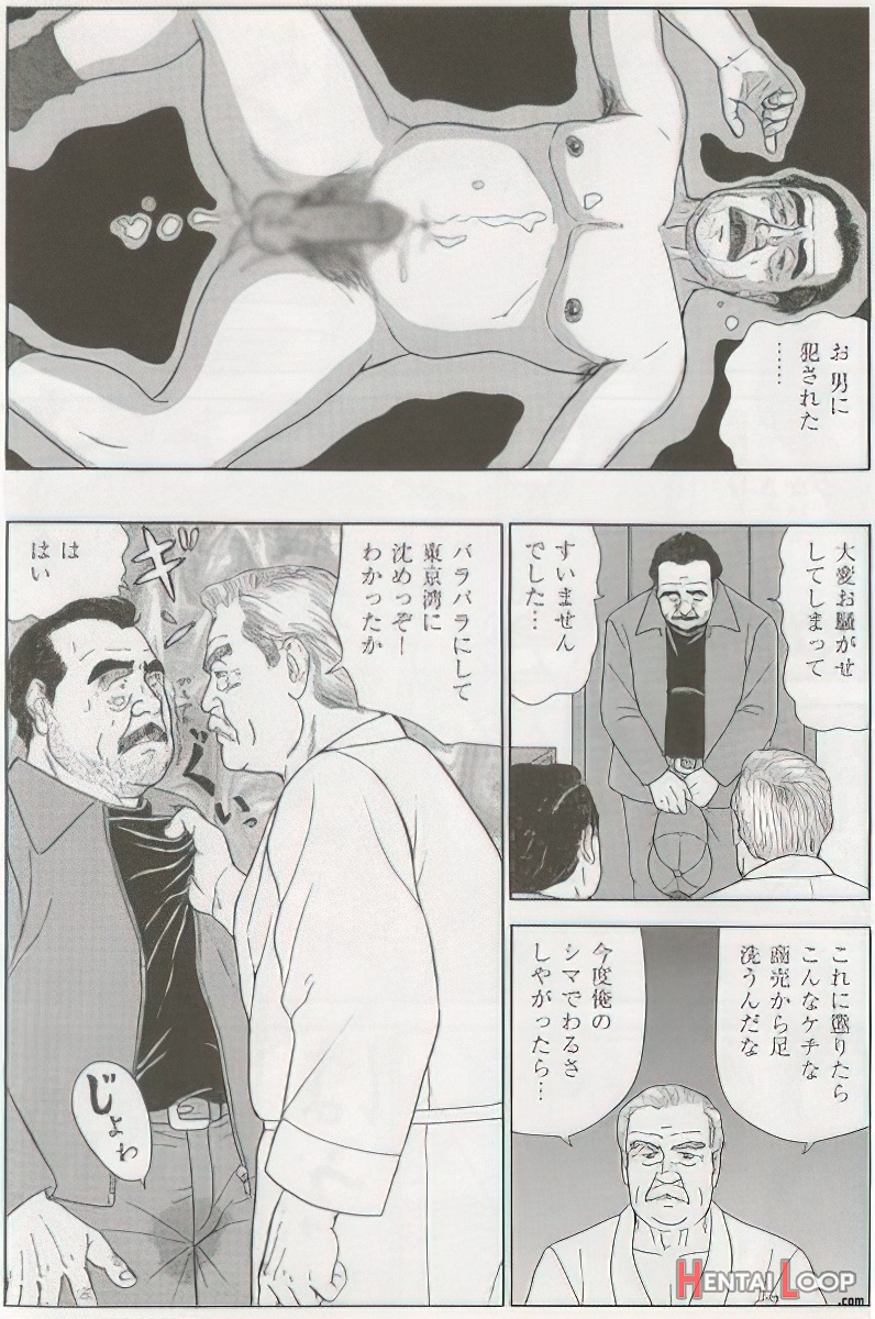 The Middle-aged Men Comics - From Japanese Magazine page 444