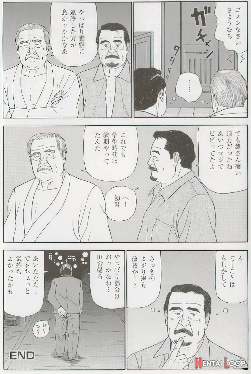 The Middle-aged Men Comics - From Japanese Magazine page 445