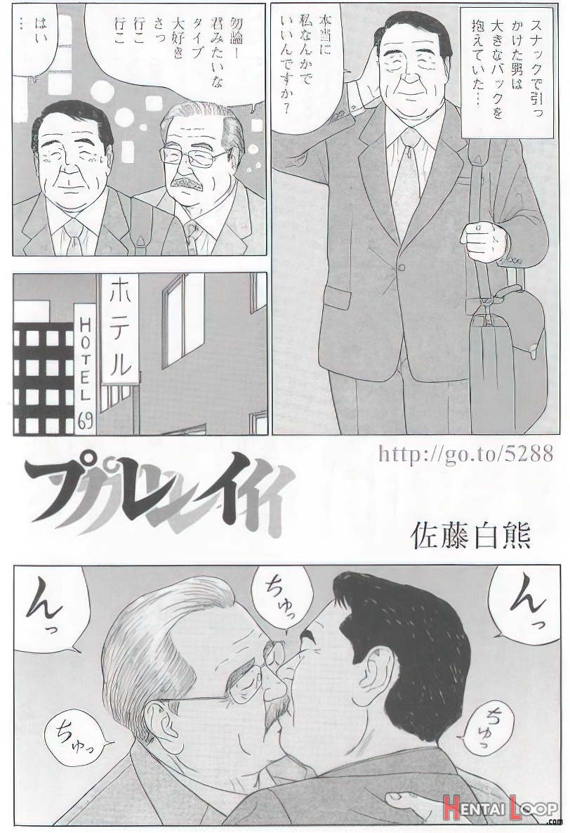 The Middle-aged Men Comics - From Japanese Magazine page 446