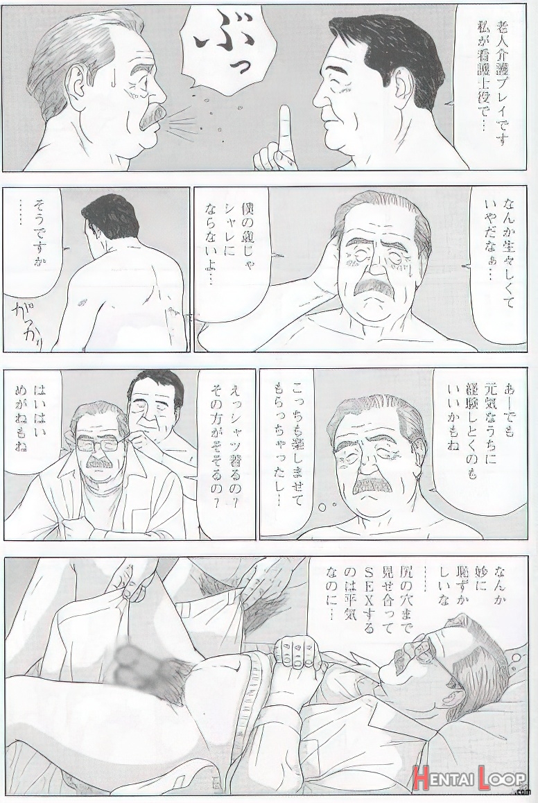 The Middle-aged Men Comics - From Japanese Magazine page 453