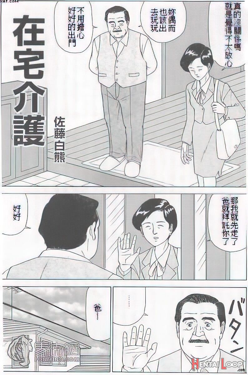 The Middle-aged Men Comics - From Japanese Magazine page 470