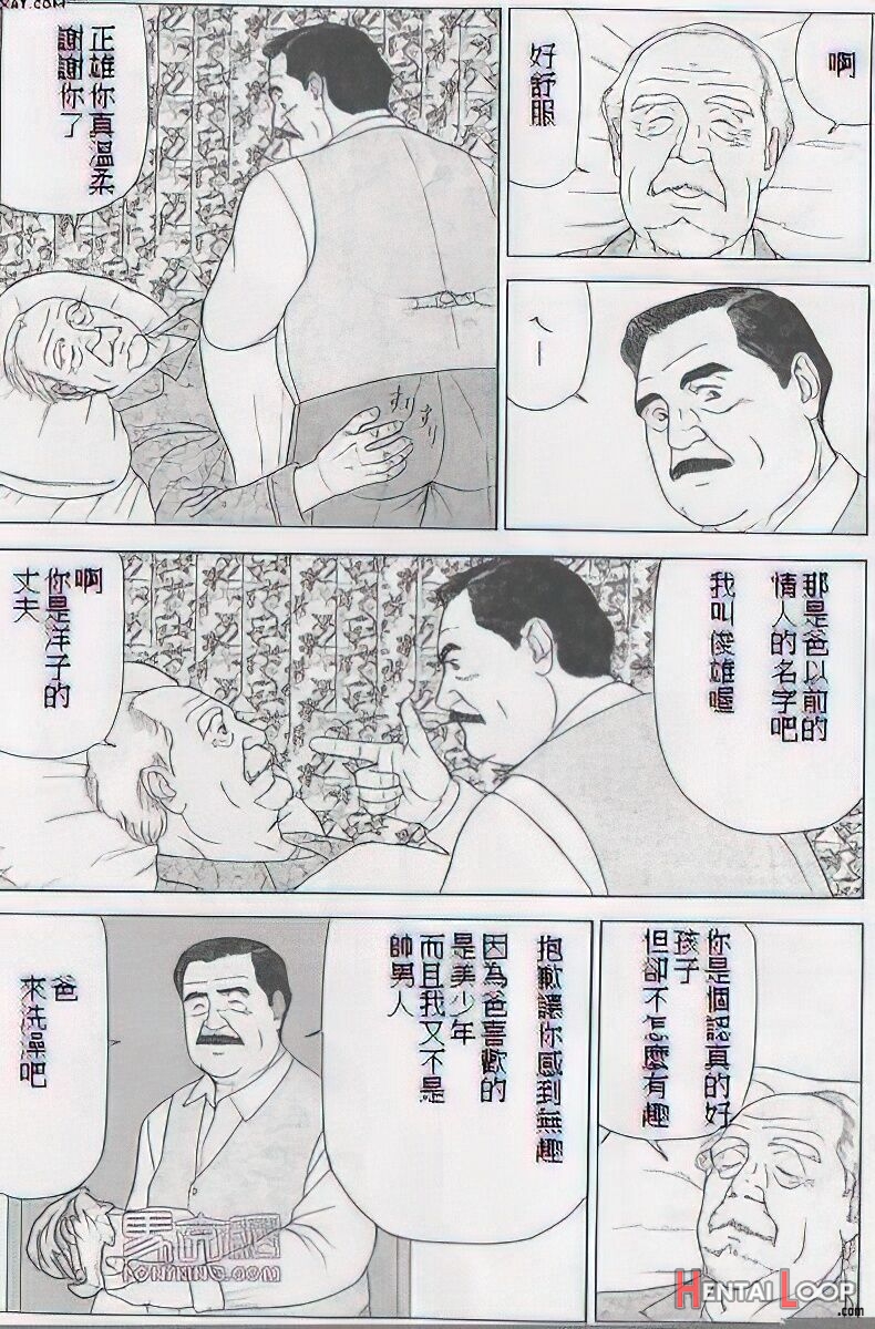 The Middle-aged Men Comics - From Japanese Magazine page 472