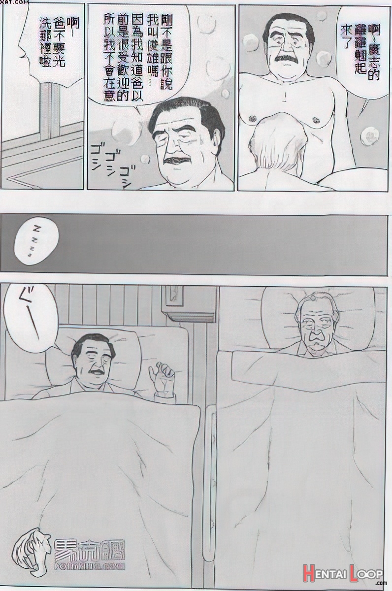 The Middle-aged Men Comics - From Japanese Magazine page 474