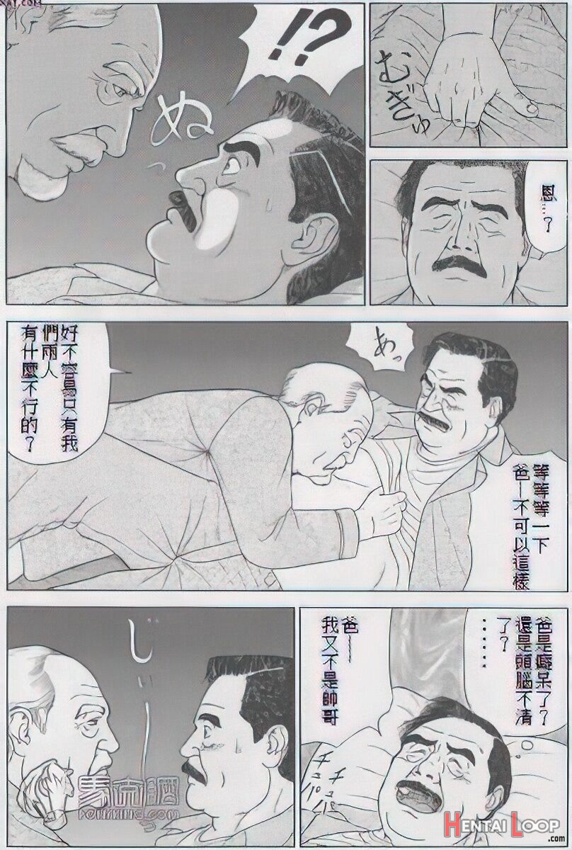 The Middle-aged Men Comics - From Japanese Magazine page 475