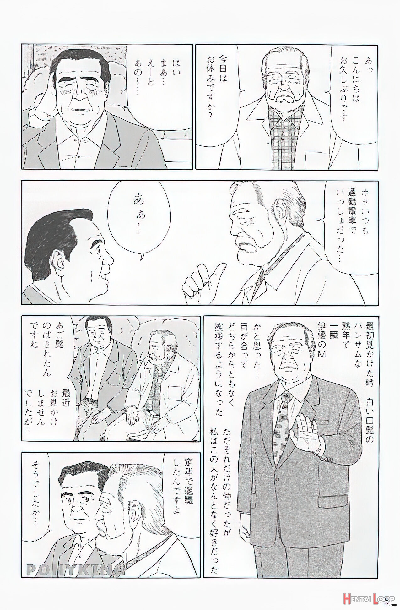 The Middle-aged Men Comics - From Japanese Magazine page 5