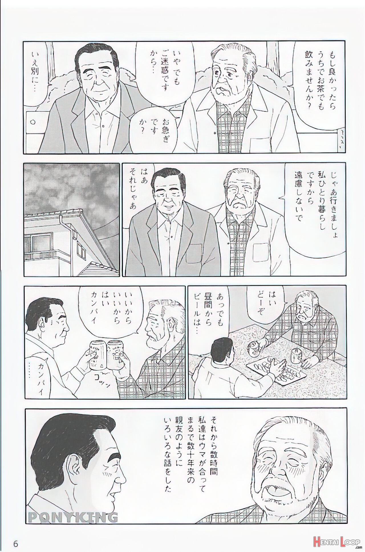 The Middle-aged Men Comics - From Japanese Magazine page 6