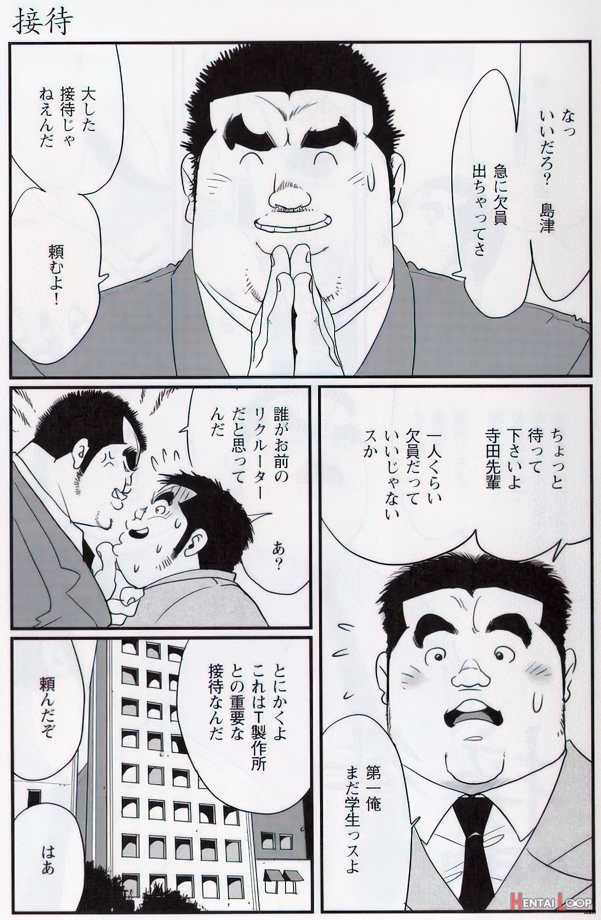 The Middle-aged Men Comics - From Japanese Magazine page 602