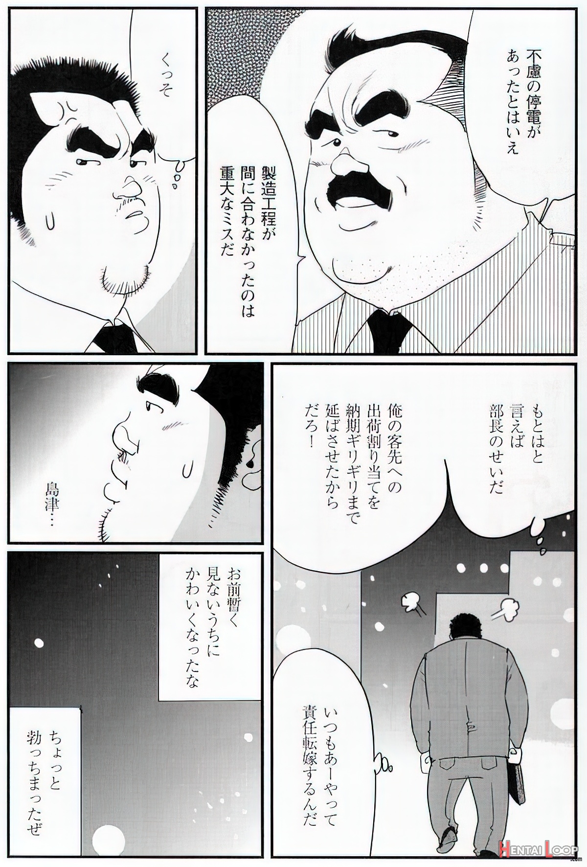 The Middle-aged Men Comics - From Japanese Magazine page 604