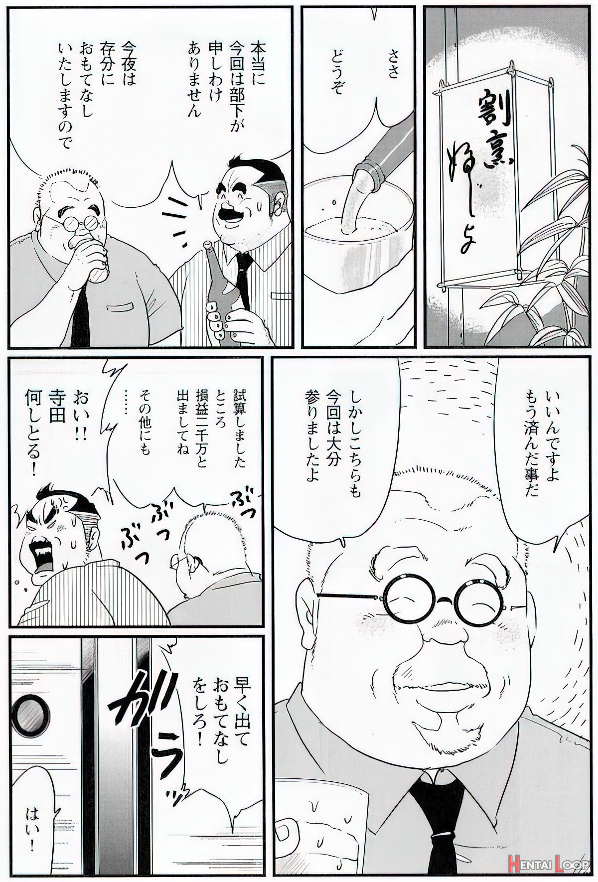 The Middle-aged Men Comics - From Japanese Magazine page 605