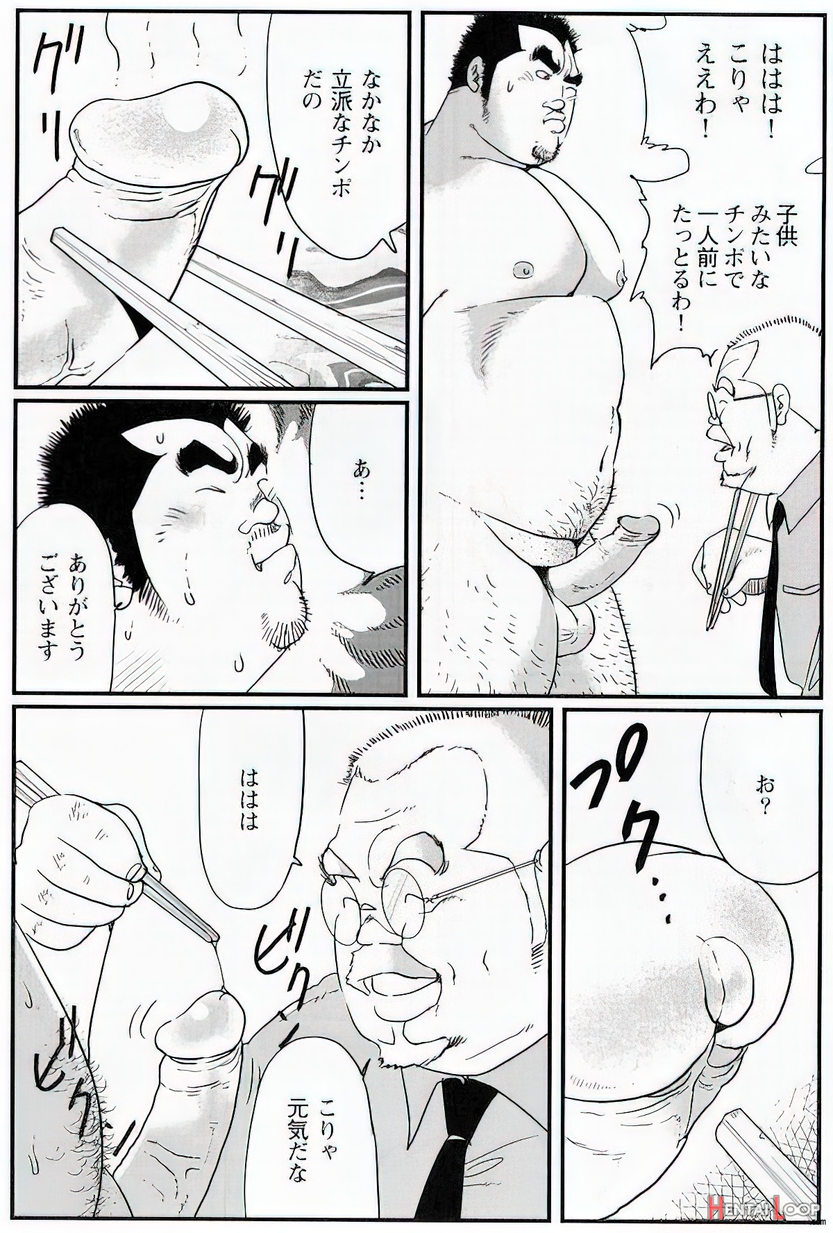 The Middle-aged Men Comics - From Japanese Magazine page 608