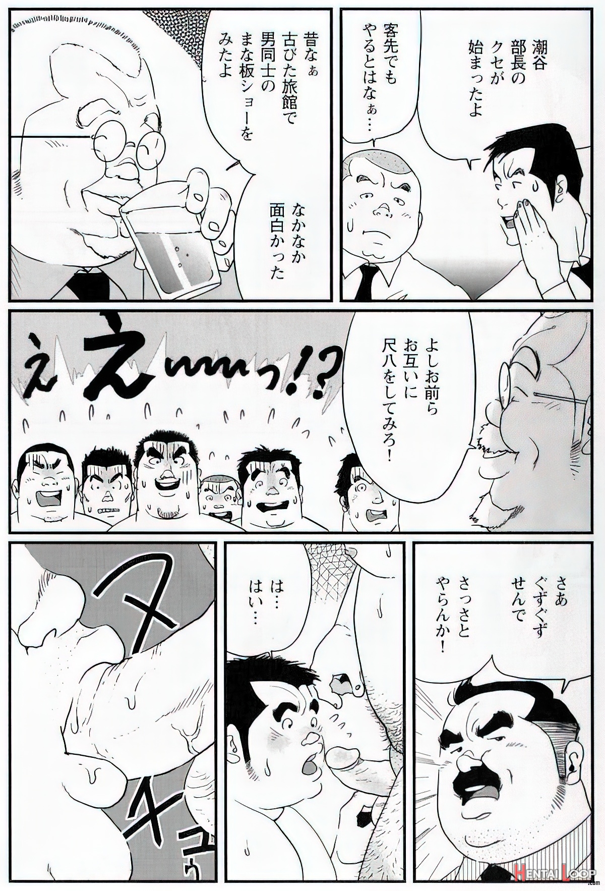 The Middle-aged Men Comics - From Japanese Magazine page 610