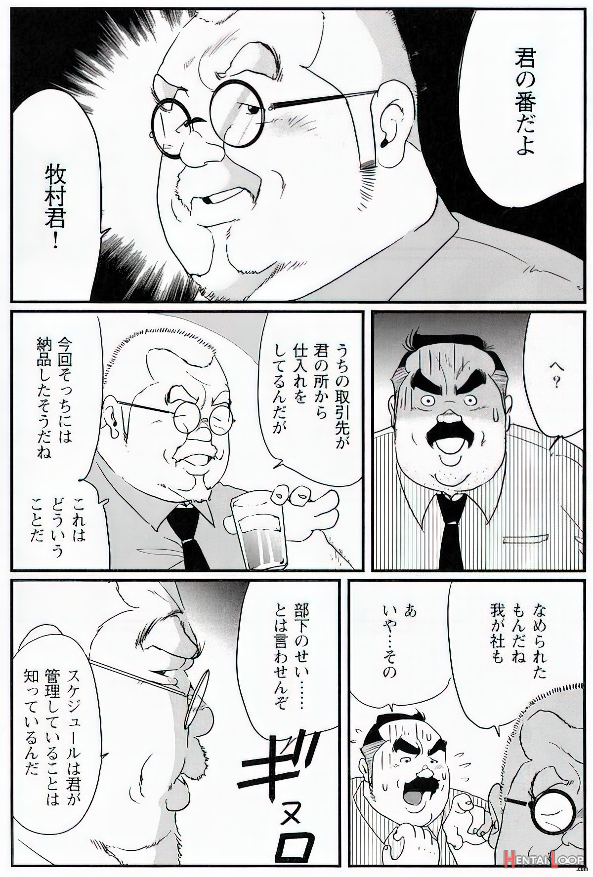 The Middle-aged Men Comics - From Japanese Magazine page 613