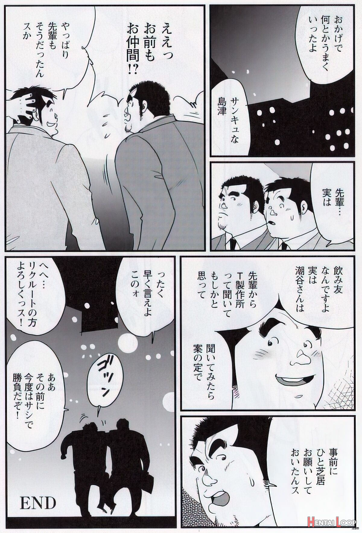 The Middle-aged Men Comics - From Japanese Magazine page 617