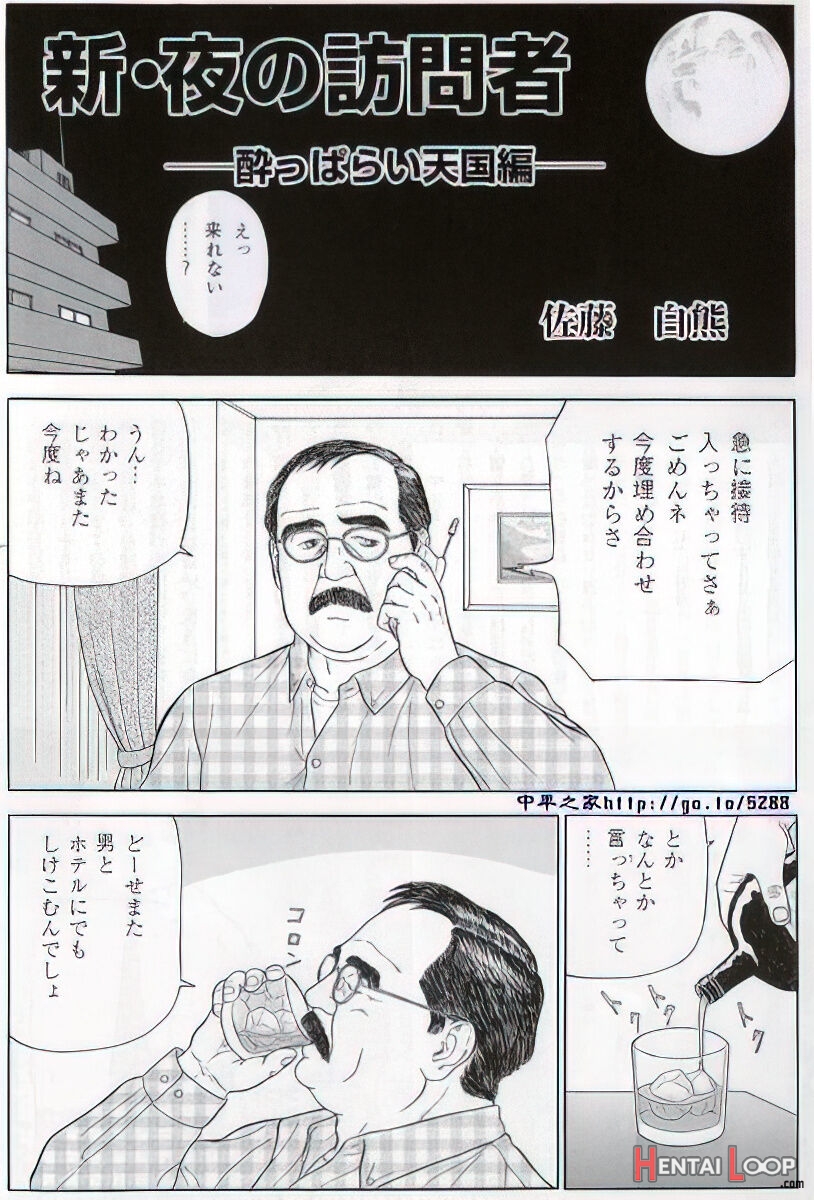 The Middle-aged Men Comics - From Japanese Magazine page 641